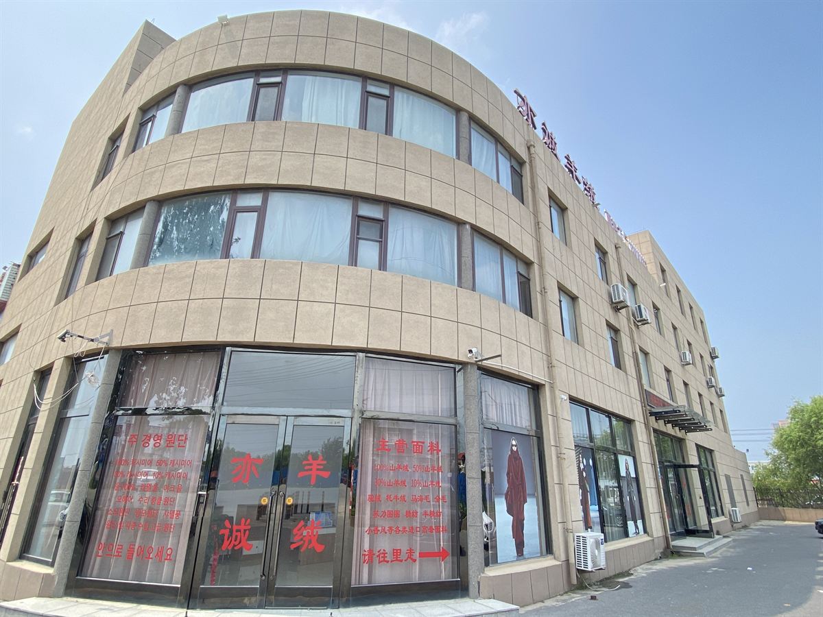亦诚羊绒门店